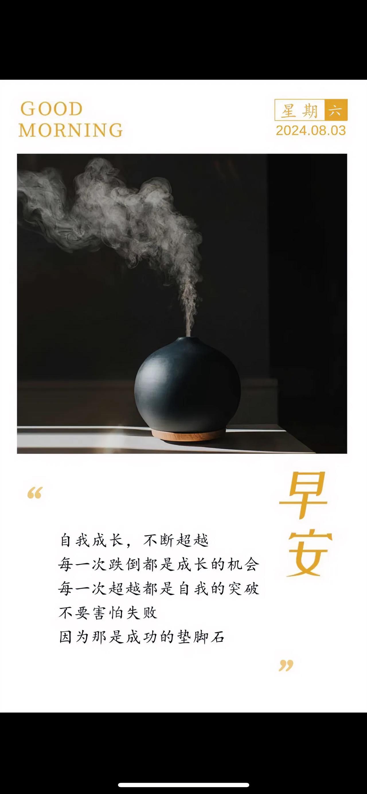 自我成长，不断超越
每一次跌倒都是成长的机会
每一次超越都是自我的突破
不要害怕