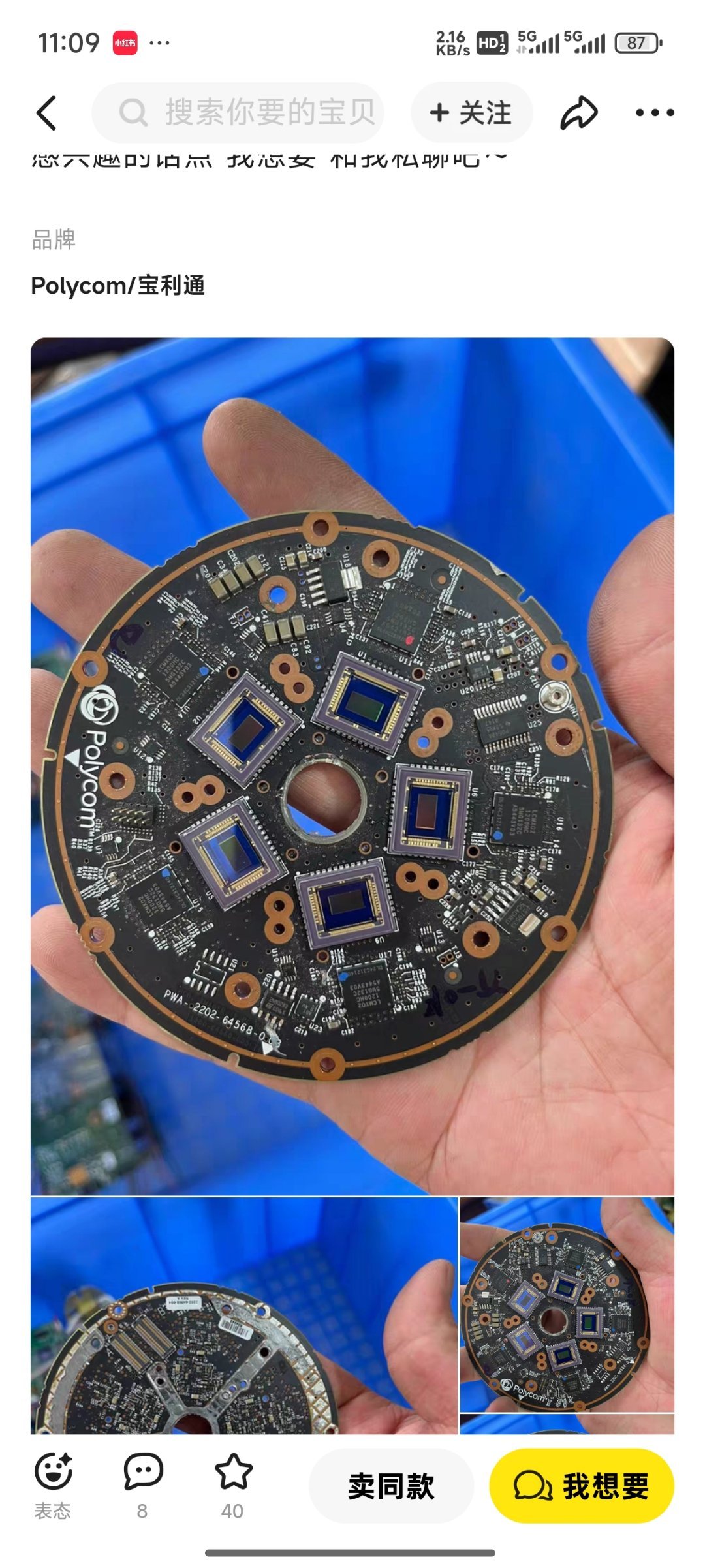 第一眼看觉得很奇怪，第二眼看还是觉得很奇怪，但在外企开会可能会见到他的完全体了[