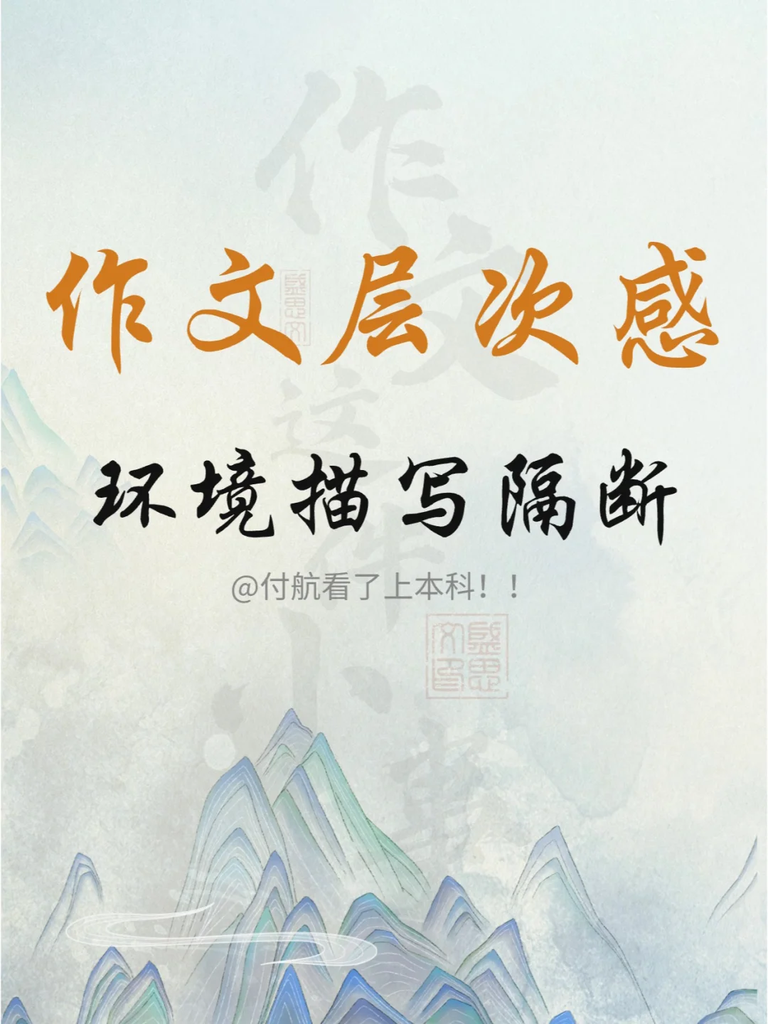 拯救作文一逗到底的孩子，“隔断”升级🔝