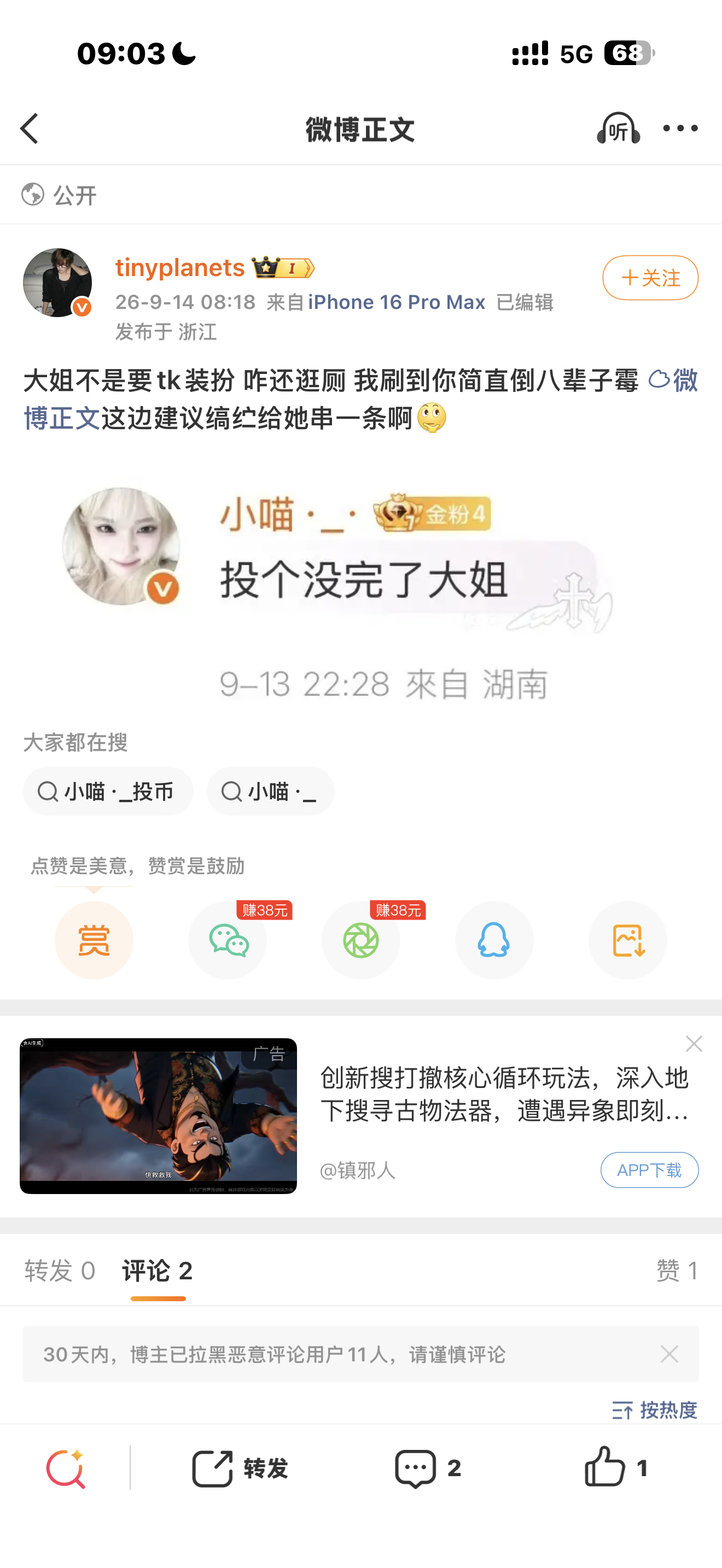 那祝你倒八辈子霉呗[打call][打call] ​​​