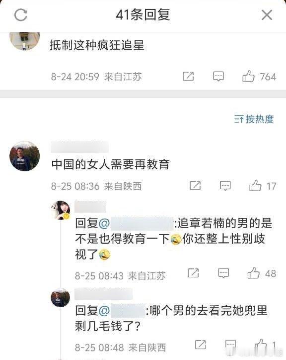 #民间艺术观察# ​​​