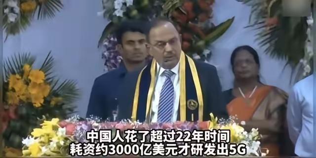 印度国安顾问：中国用了12年，花了3000亿美金，才研发出5G，而印度只用两年半