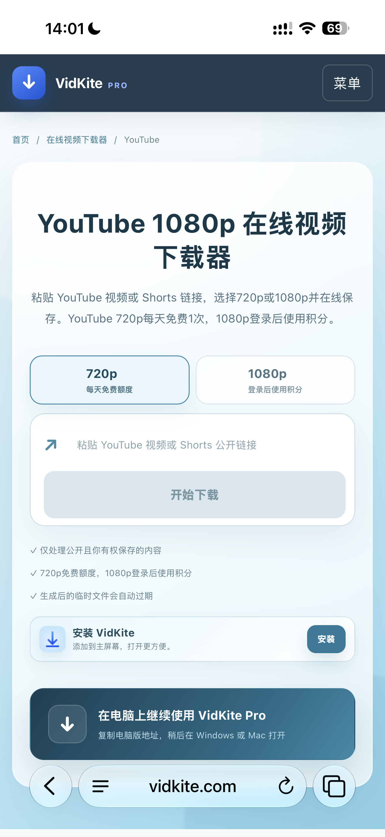 最好用的视频下载工具Vidkite上线不到一个月更新了100多个版本只能说Cod