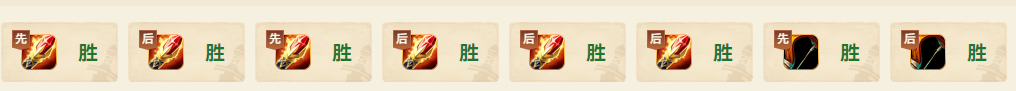 略施小计，娜娜巧夺八连胜 