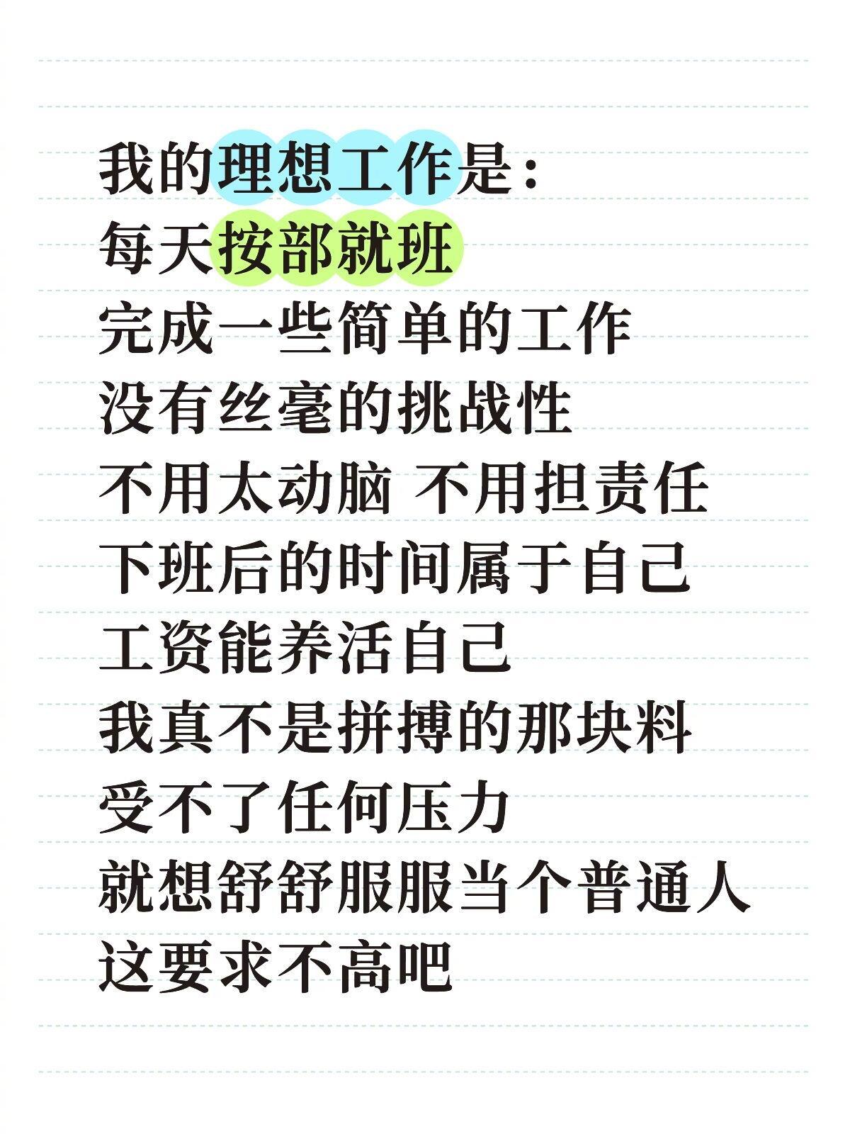 这才是理想中的工作状态这才是理想中的工作状态生活趣事狂想曲 
