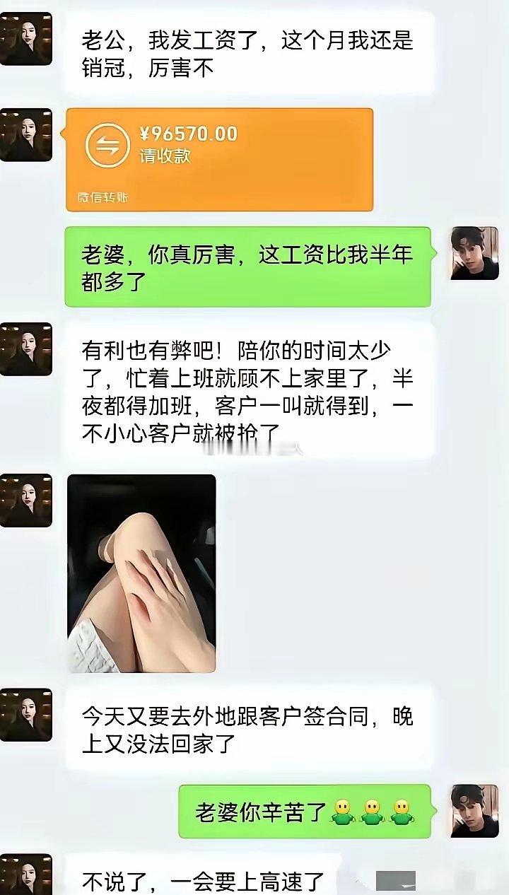 不说了，一会就要上高速了