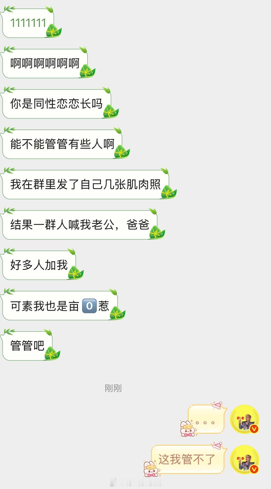 情绪树洞 谁来管管？？？ 