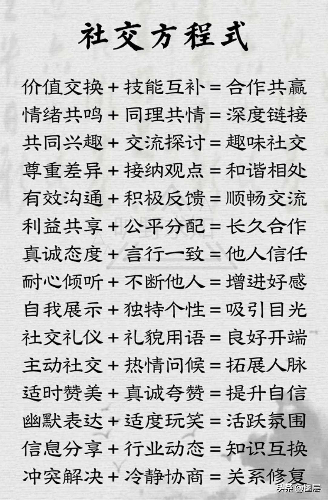 很多人总在苦苦寻找人生与做事的标准答案，妄图借此走一条直通终点的捷径，可真正的捷
