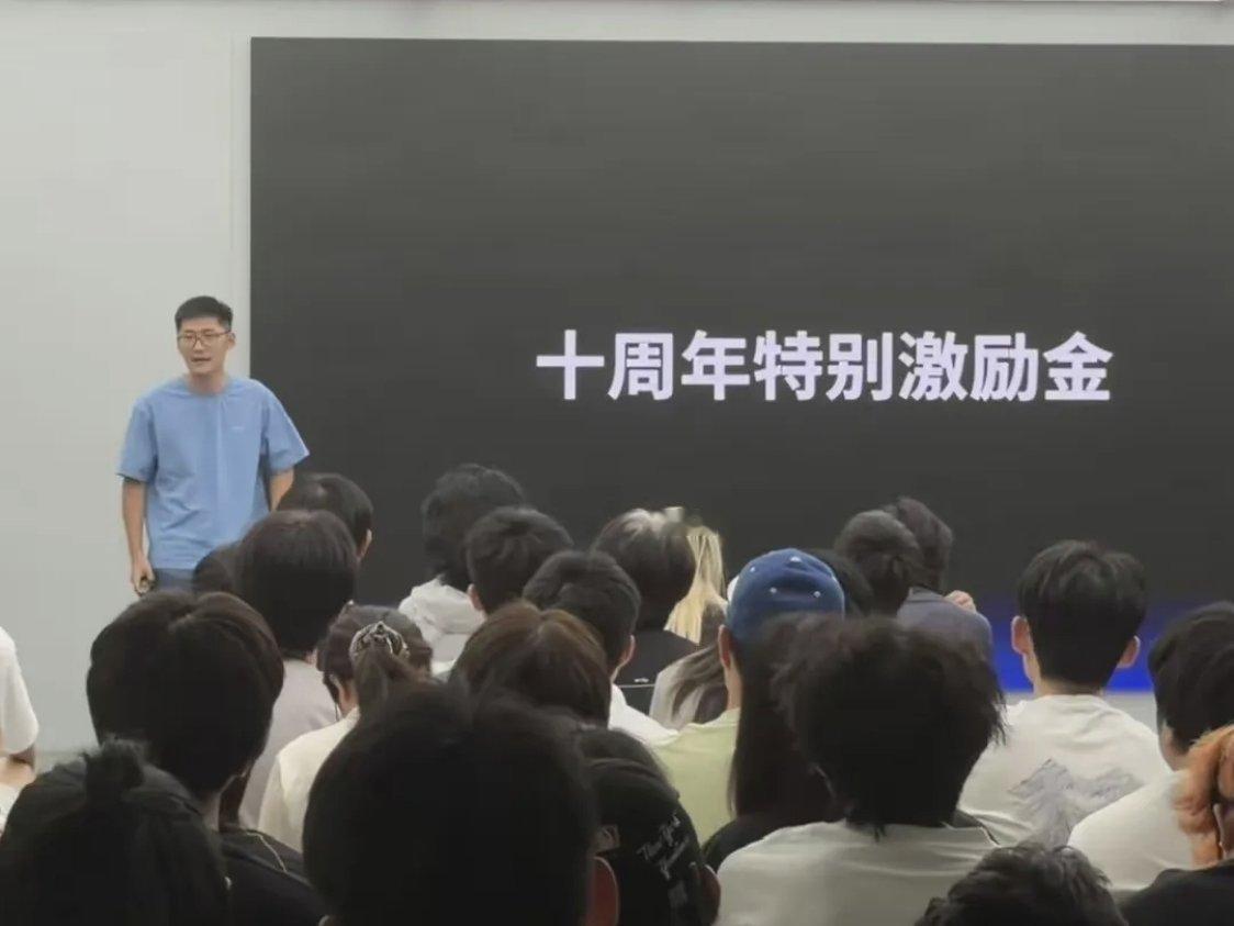 影视飓风向全体员工发十周年特别激励金，年限越高发放的倍数越高。 
