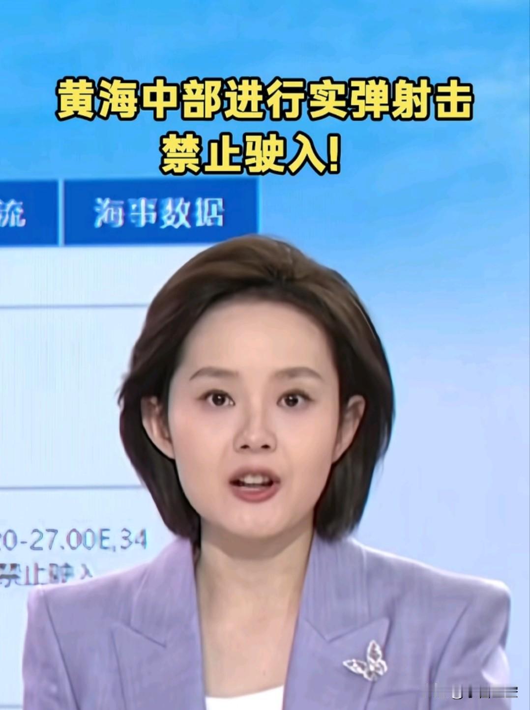 干的11月17日至11月19日在黄海中部实弹演习。
央视还提醒中国公民近期避免前