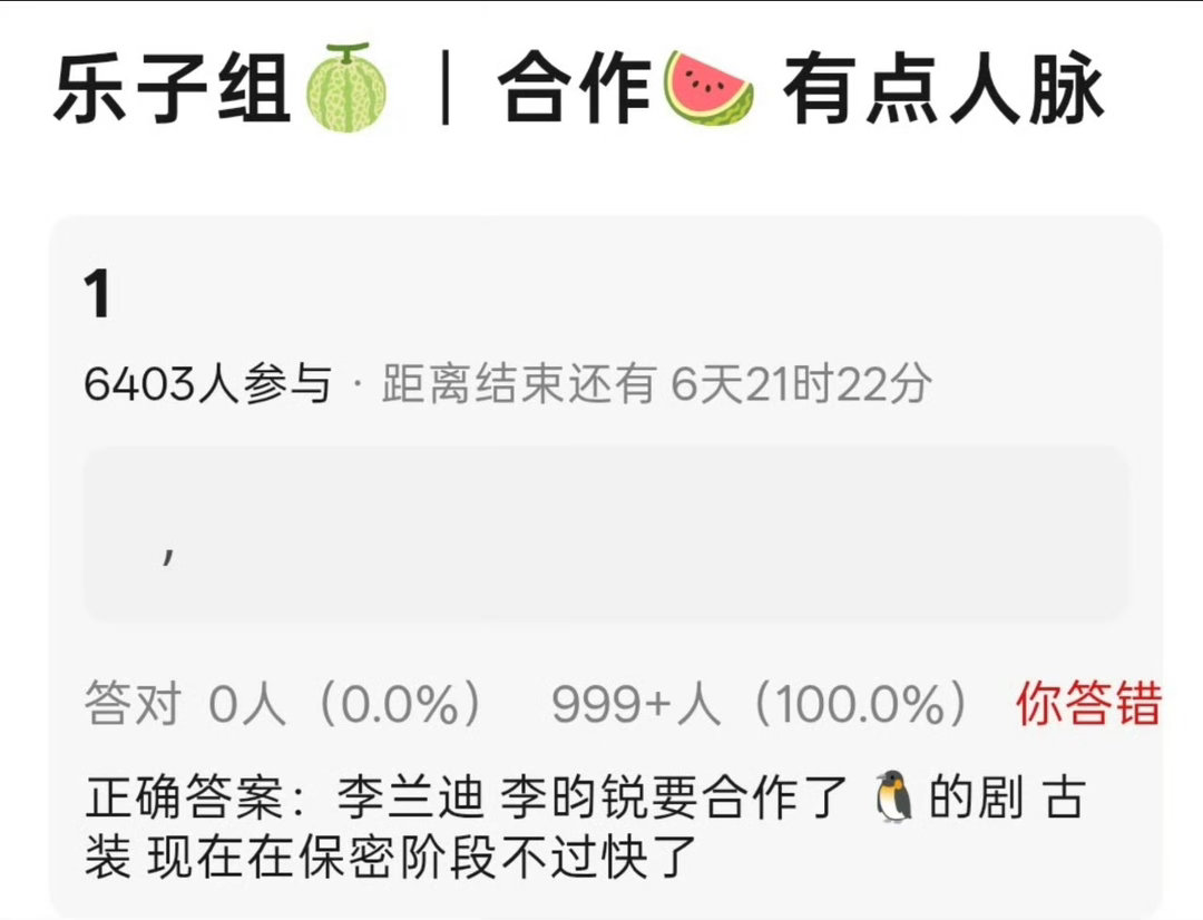 曝李兰迪李昀锐合作古装 曝李兰迪李昀锐合作古装？曝李兰迪李昀锐要合作了