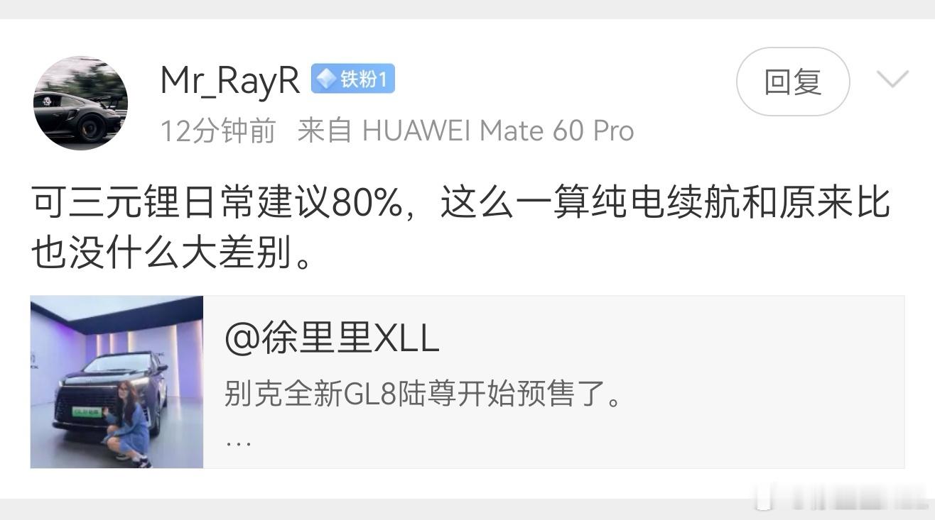 这是对三元锂的严重误解啊。三元锂所谓的“不建议长期充满”。是指充满电后停在那里长