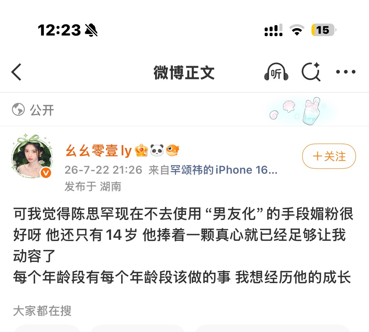 可我觉得大鼻孔现在不使用男友手段是因为他已经有青梅了呀 他还在十一二岁的时候就已