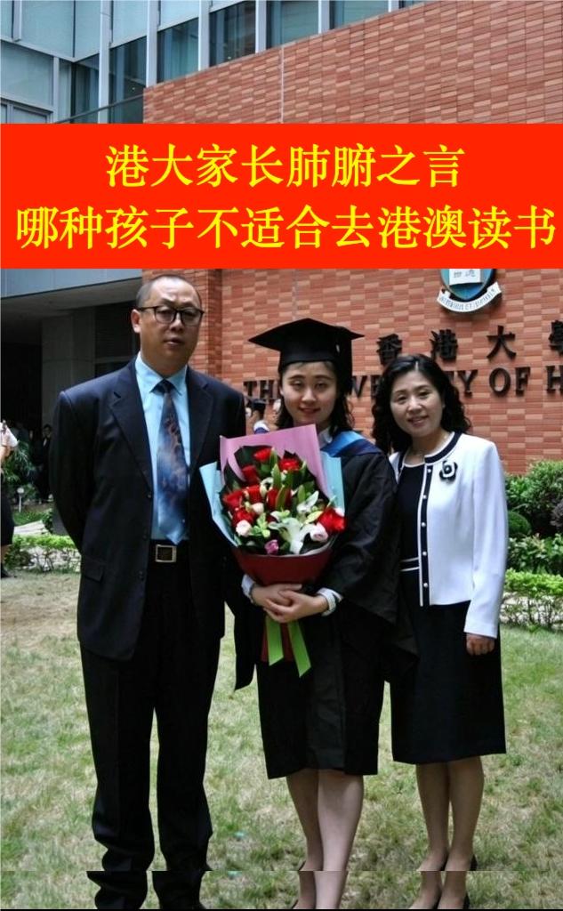 香港科技大学优惠录取方式有哪几种？
香港大学内地学生家长肥佬，高考省份+理分料+