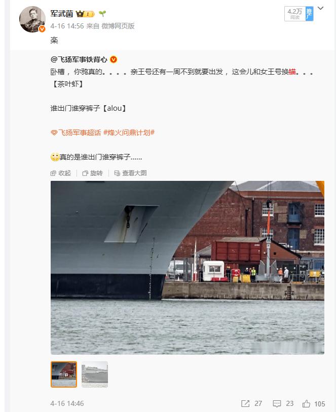 英国两艘航母，但只有一根船锚，谁出门谁用为啥呢？船锚不就铁链子+铁块吗？又没什么