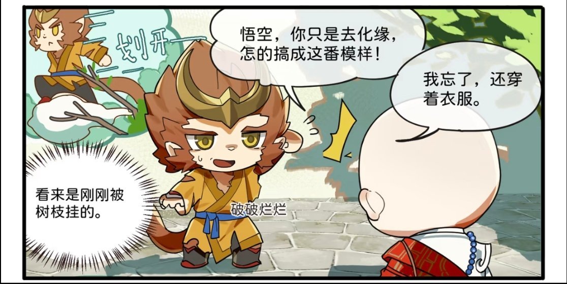 王者荣耀王者许愿好运一夏我的王者纪念册王者荣耀游戏百科 小猴子小悟空你咋这么可爱