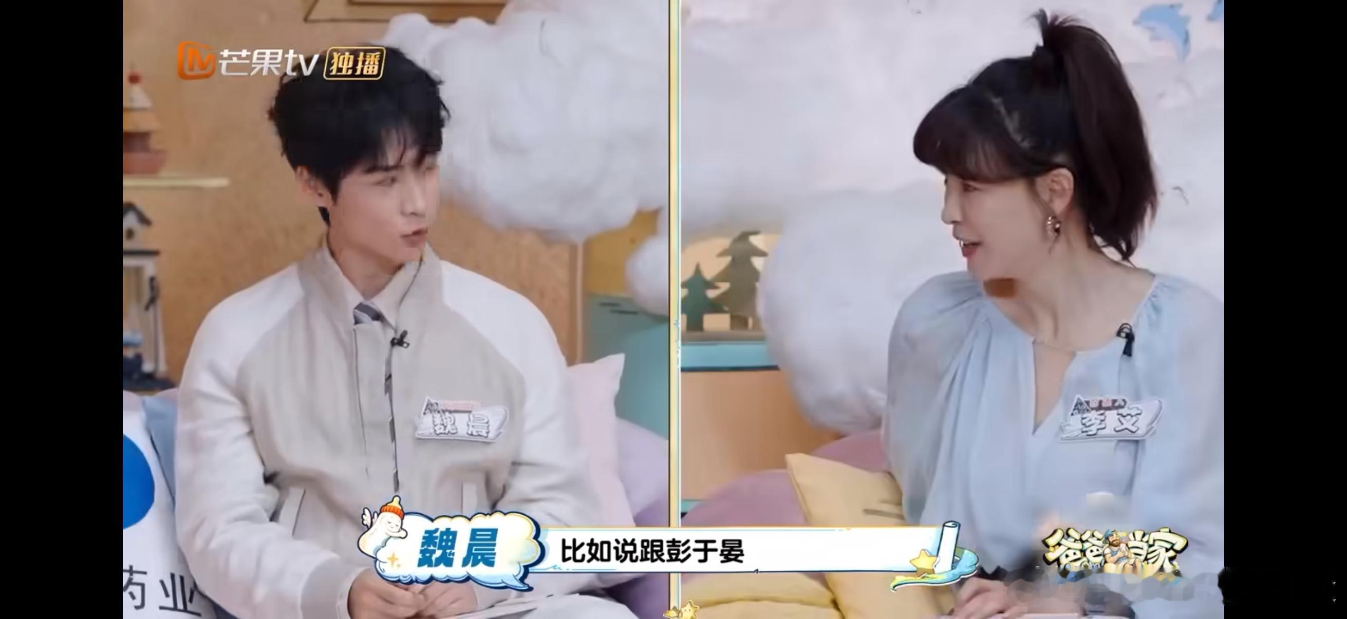 魏晨和彭于晏聚会就是撸铁 魏晨说和彭于晏见面从不刻意安排，甚至不需要想好做什么。