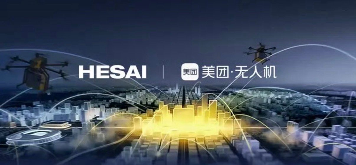 【禾赛固态激光雷达获美团无人机定点 26年启动大规模量产交付】日前，禾赛科技宣布