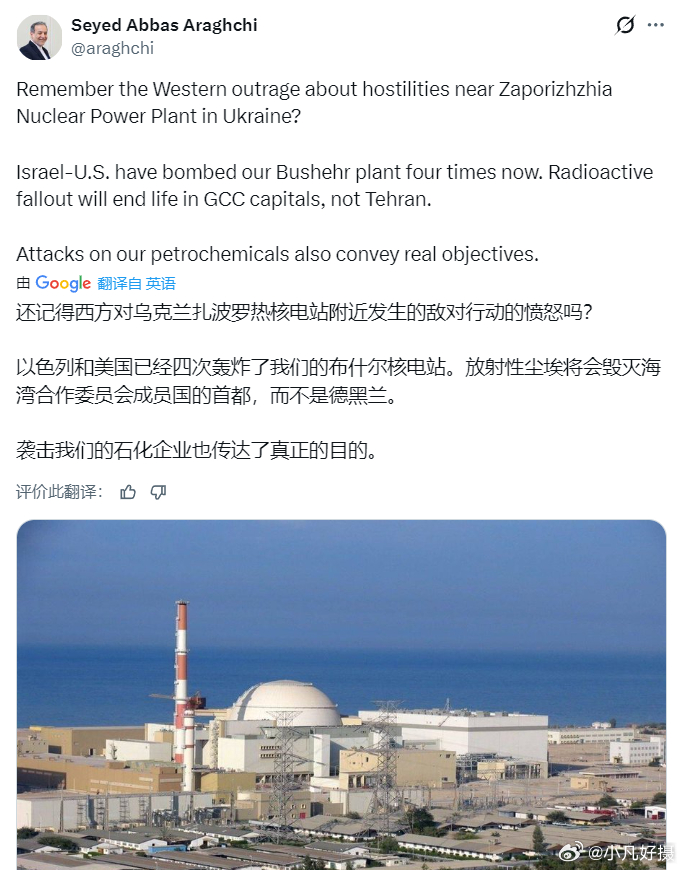 伊朗外长阿拉格奇今日发帖表示：“还记得西方对乌克兰扎波罗热核电站附近发生的敌对行