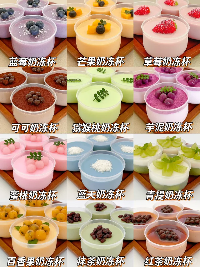 夏日清凉奶冻杯Q弹爽花入口即化敲好吃～