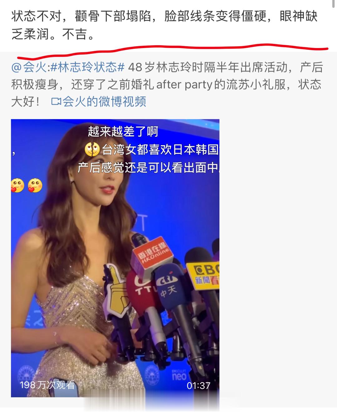 已经看到好几个命理博主说林志玲这次面相不好了到底真的假的啊怎么看啊 我只能看出来