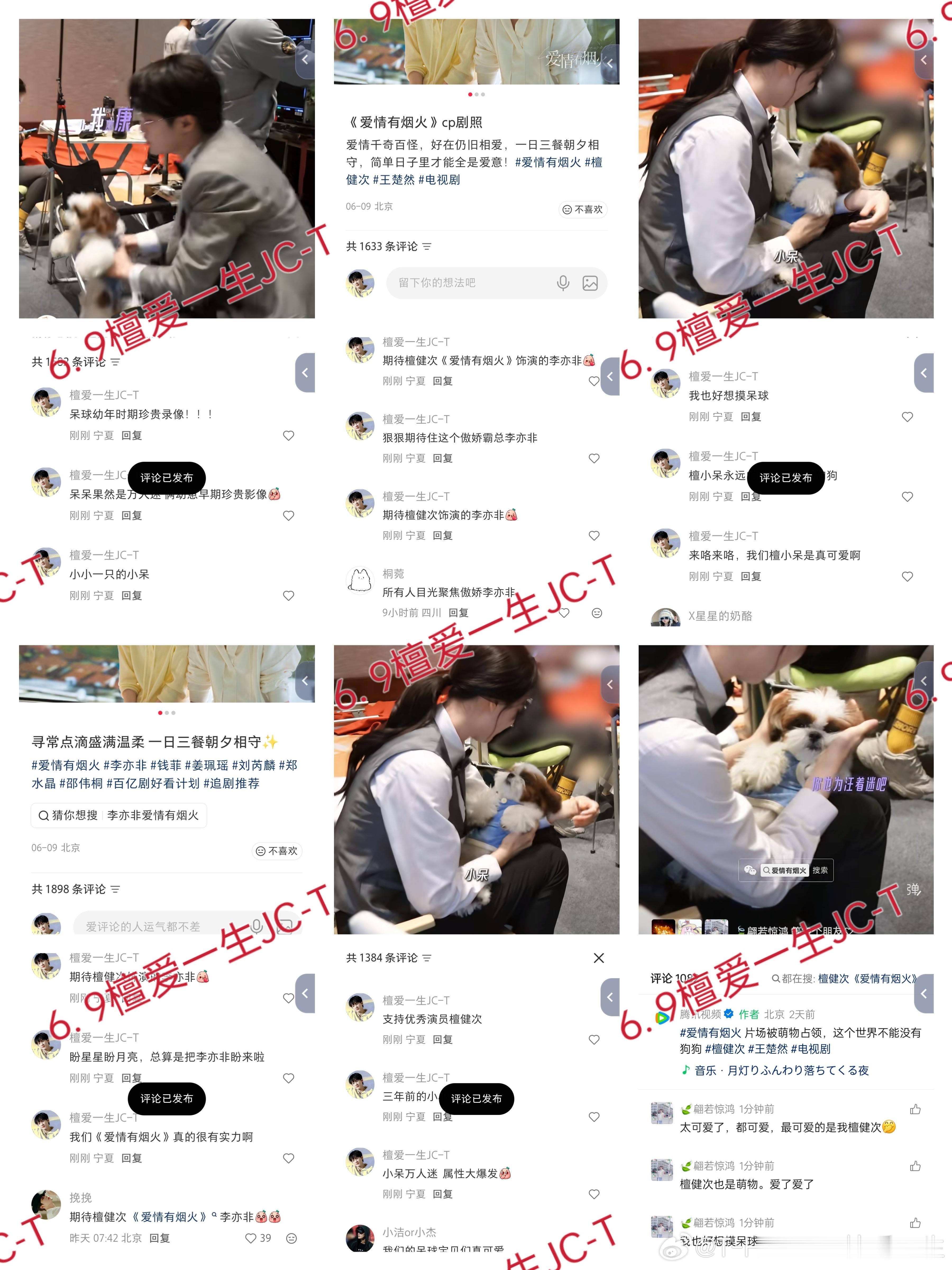 檀健次爱情有烟火tjc 檀健次李亦非 6.9小宣完成12条  专栏 · 小宣打卡