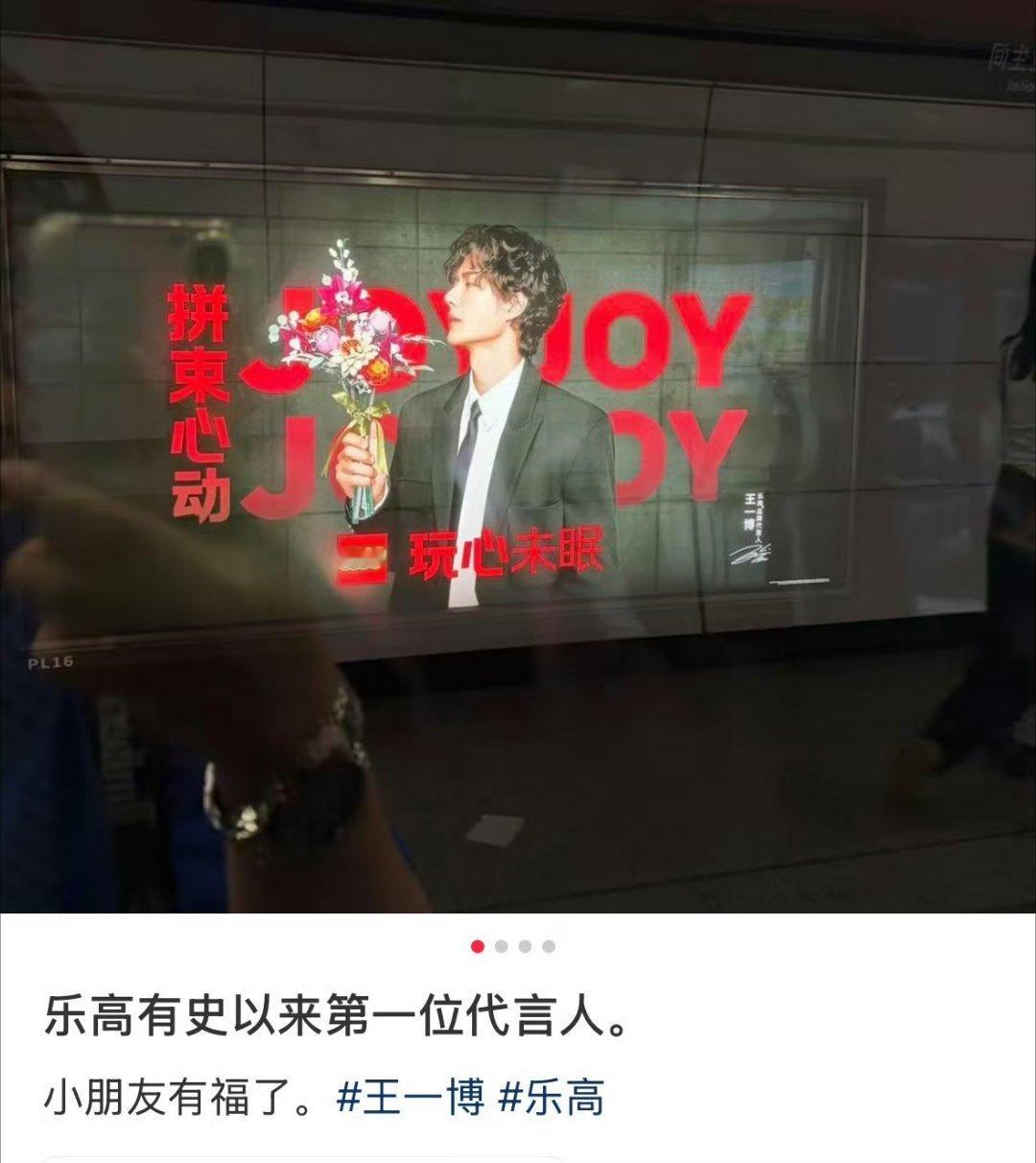 乐高百年历史全球首位品牌代言人王一博来啦！品牌已经迫不及待铺上地广了！即将官宣！