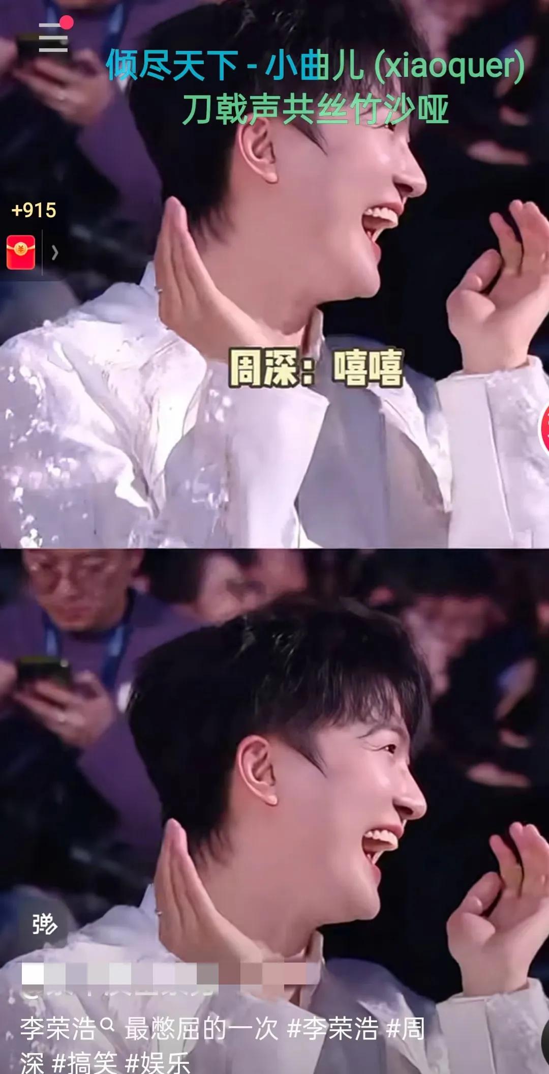 周深变脸也太快了，上一秒还开怀大笑，当发现镜头对着他拍的时候，立马变得严肃。