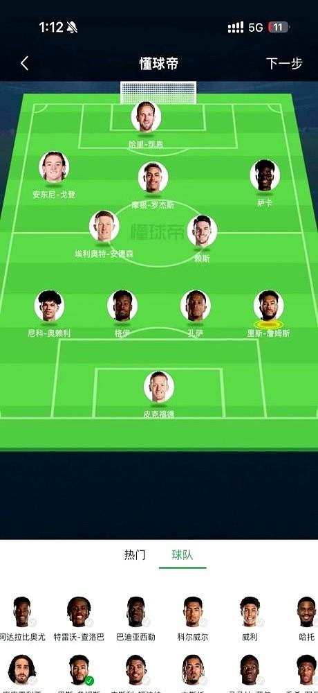 图赫尔真敢下手！世界杯大名单一出，福登、帕尔默直接回家，英格兰球迷炸了锅。

2