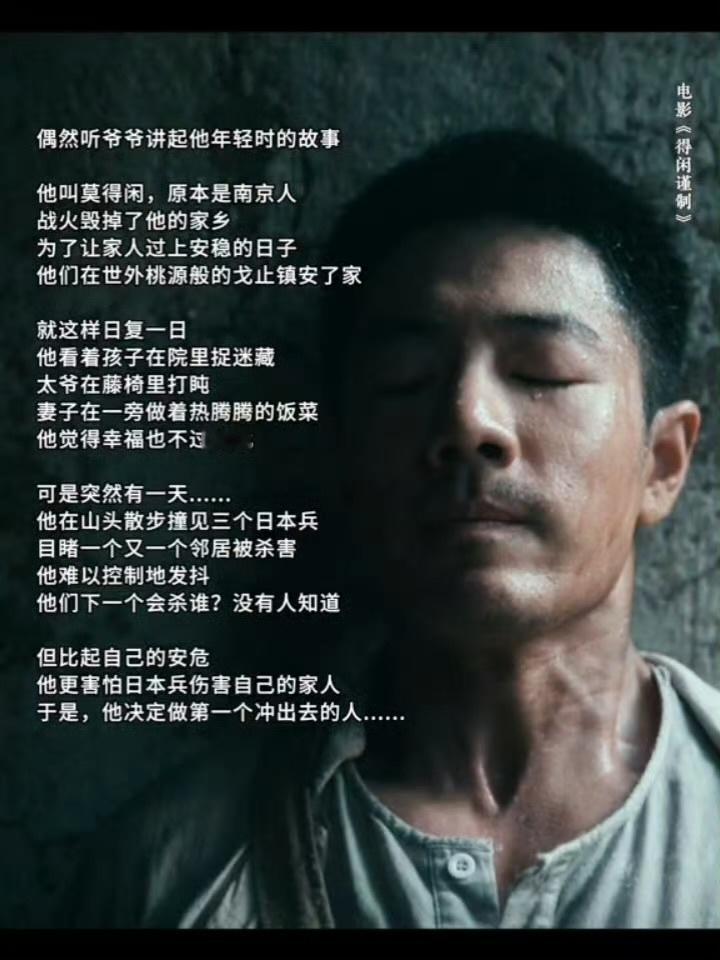 天呐，肖战好会演，这呼吸顿感、面部肌肉抽搐！还有文案，也很好哭，开篇是莫得闲给孙