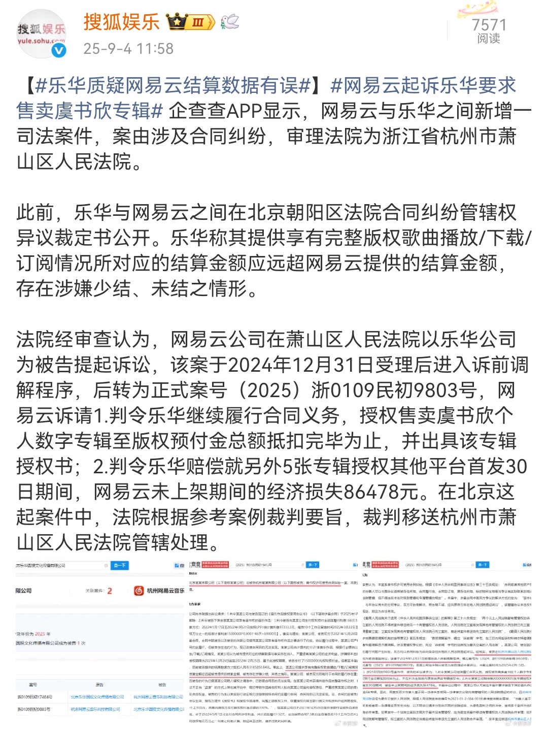 这么看，虞书欣是已经加盟乐华了，现在应该是乐华头牌了。 ​​​