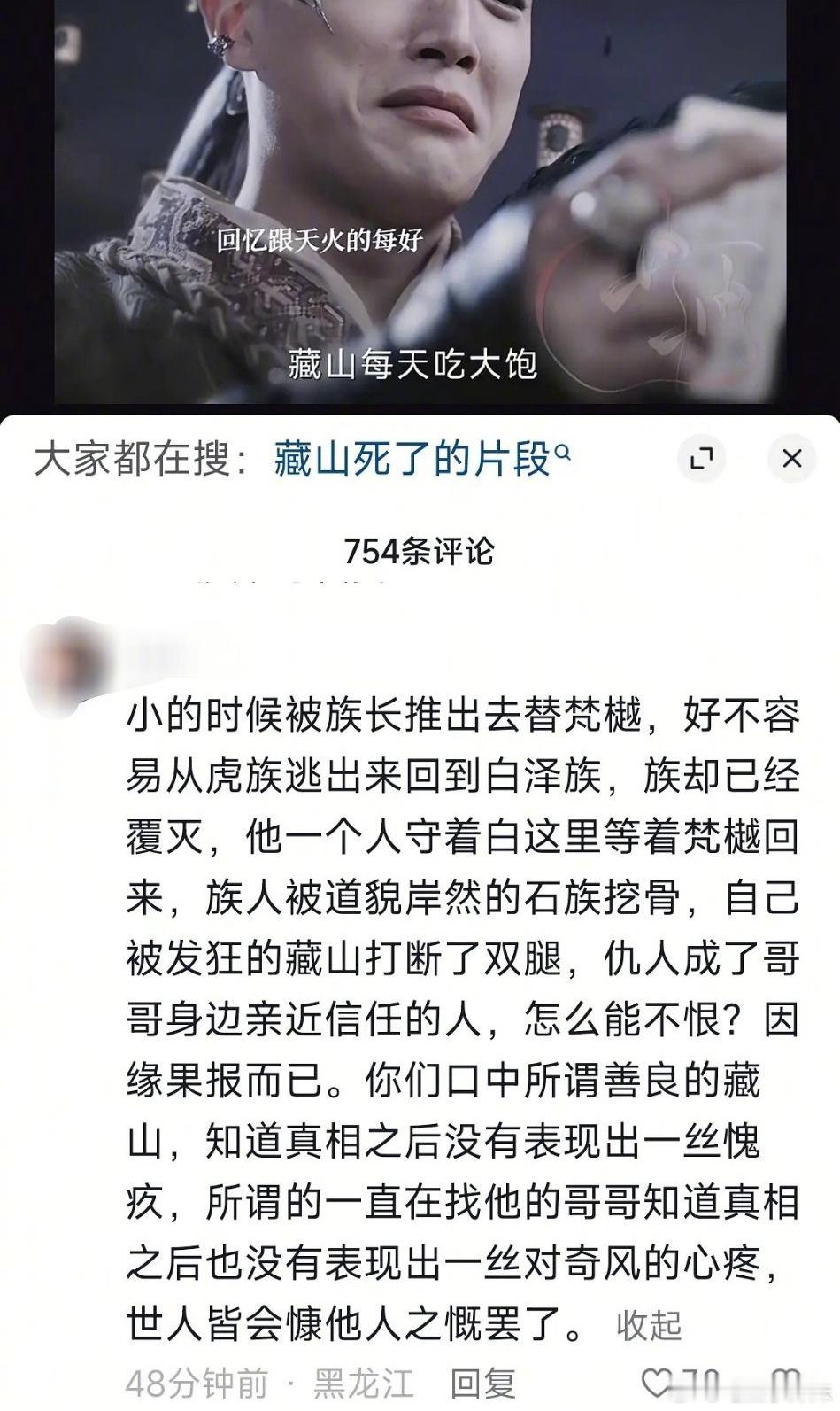 我对白月梵星石族篇的感受就是这个 