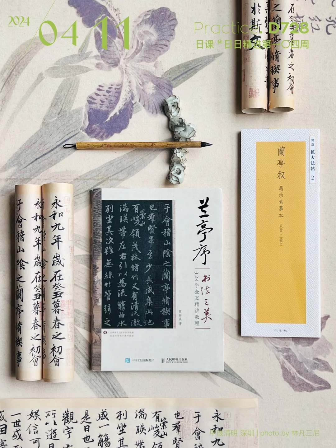 三月三｜暂别兰亭，致敬永和九年的那场雅集
