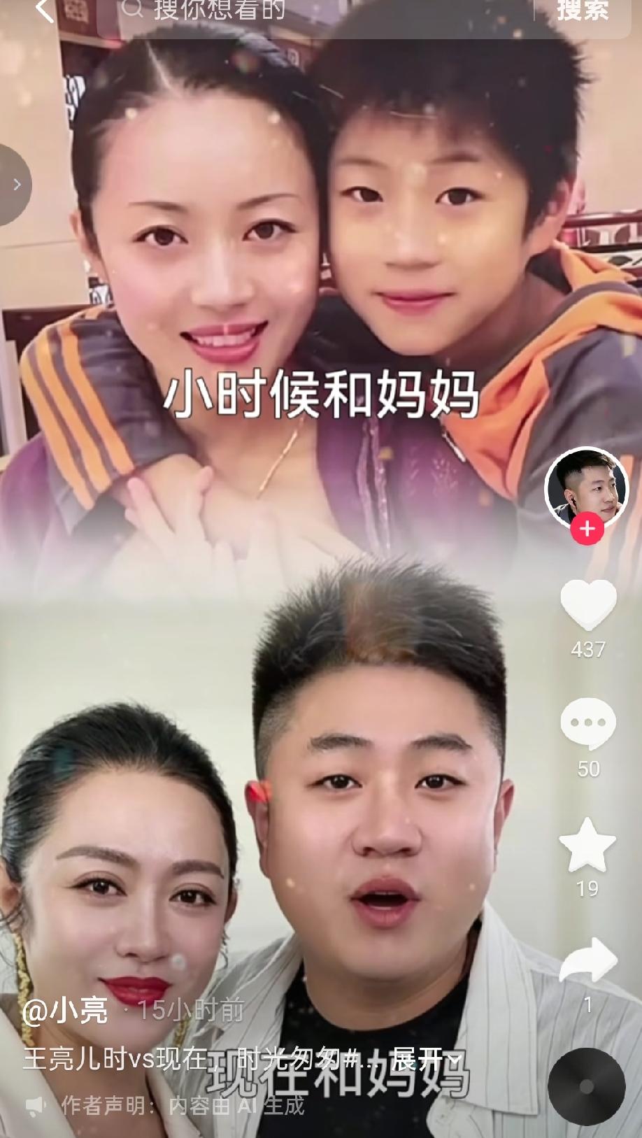 王亮媳妇楠楠非常接地气，也懂得感恩，她对王亮说：你新歌一直在榜单第一名，已经五天