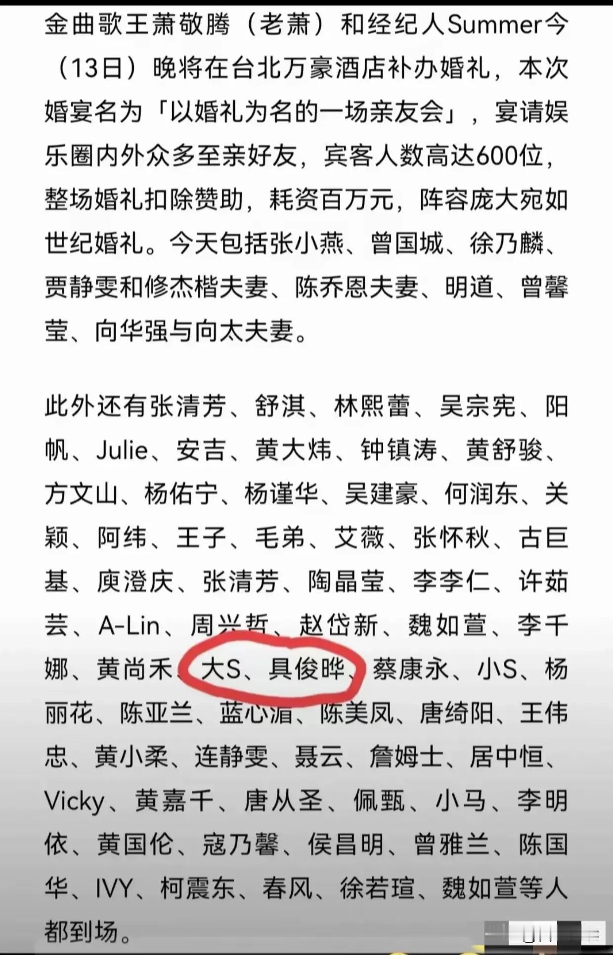 汪憨憨带着马筱梅炸街

本以为能炸出来前妻现身

结果还是没有

萧敬腾迎娶林有