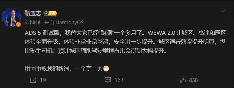 靳总一个字，夯！让我更为期待ADS5+鸿蒙6，10天以后我的896的新车就到位了