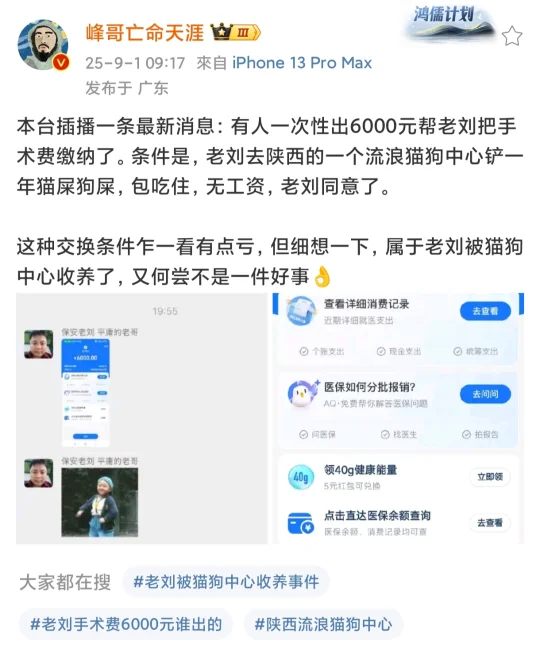 盲猜老刘干不下去，要逼逼赖赖