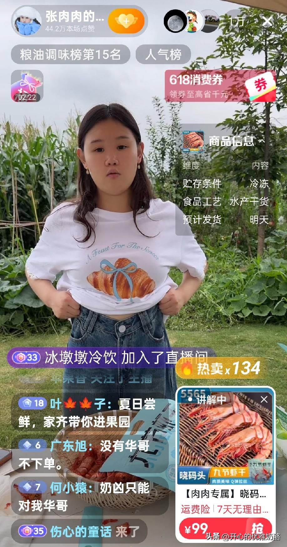 张家齐直播没有华哥配合，才发现她的小动作太多。
一会把衣服撩起来提裤子，一会展示