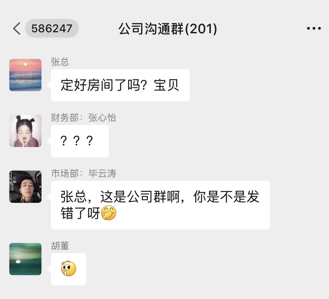 职场高情商聊天之给领导打圆场