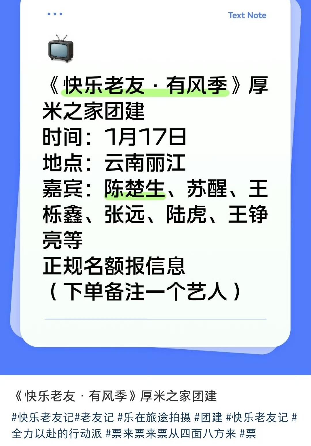 快乐老友记有风季要团建啦！
大湾区哥哥陈小春和张智霖在参观了厚米之家后提了一个建