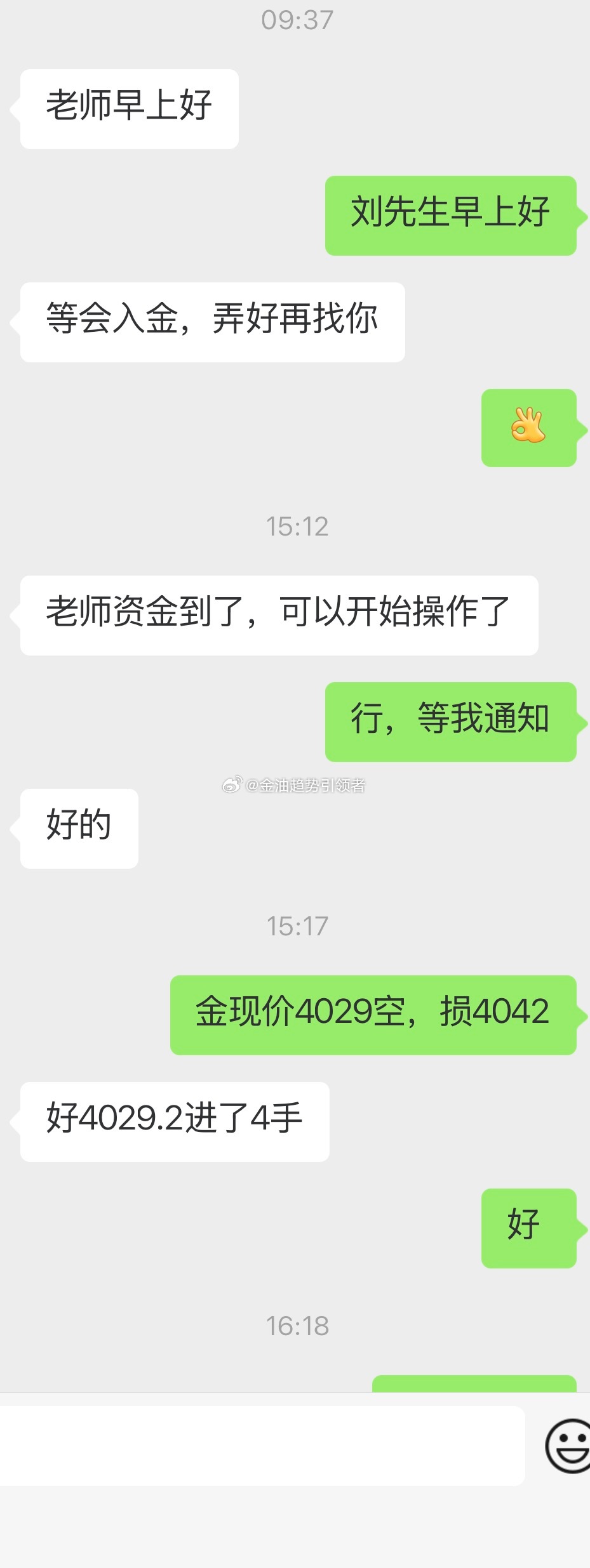 刘先生首战告捷，空单拿下百点利润上周四申请转户的刘先生，这几天因为要忙工作上的事