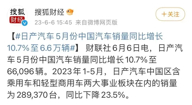 兵败如山倒！崩塌的日产，扶都扶不起来！