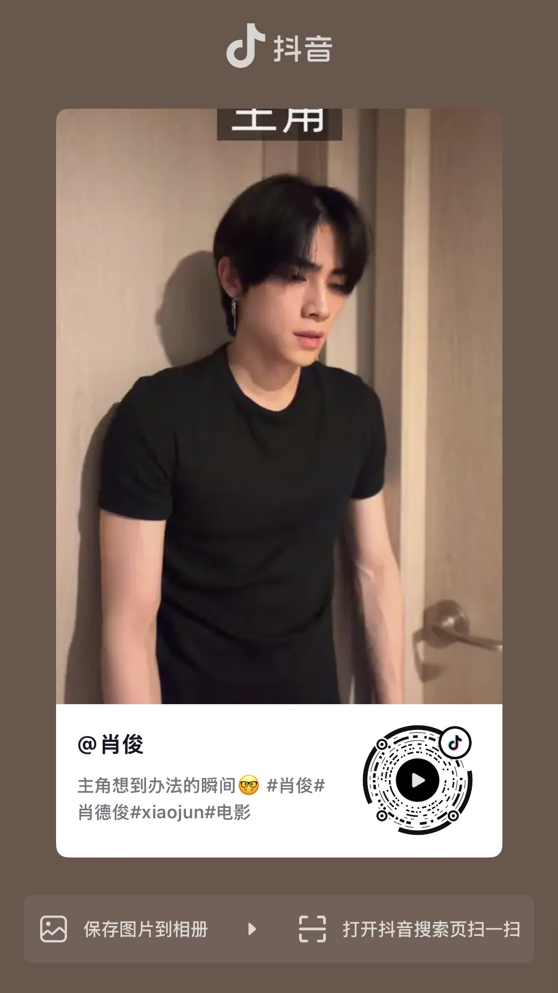WayV 💎陪威神v走钻石路 【260723】肖俊🫘更新一则主角想到办法的瞬