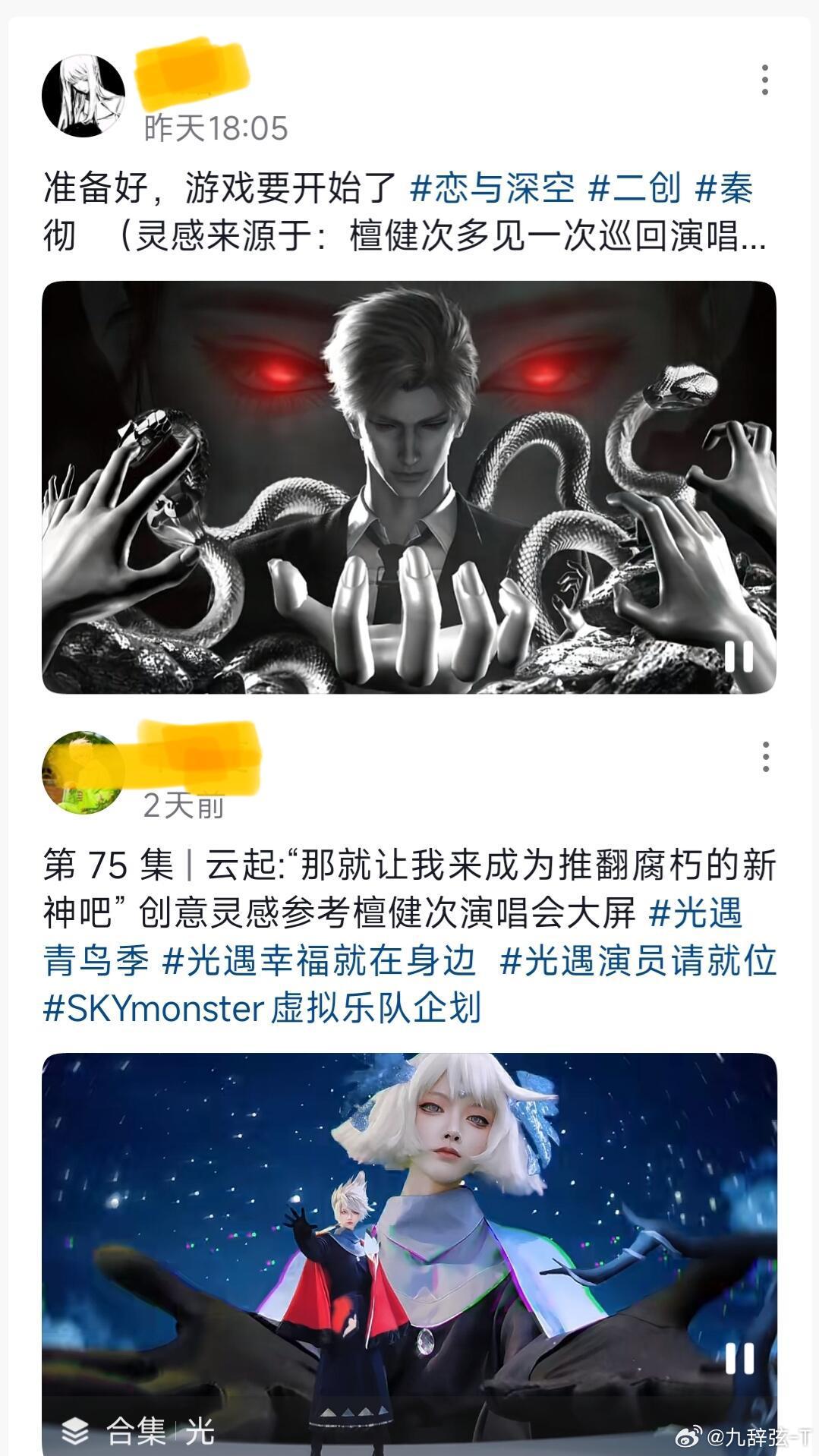 檀健次演唱会的含金量还在继续攀升🔝神奇的出⭕方式，檀健次演唱会大屏二创二次元，
