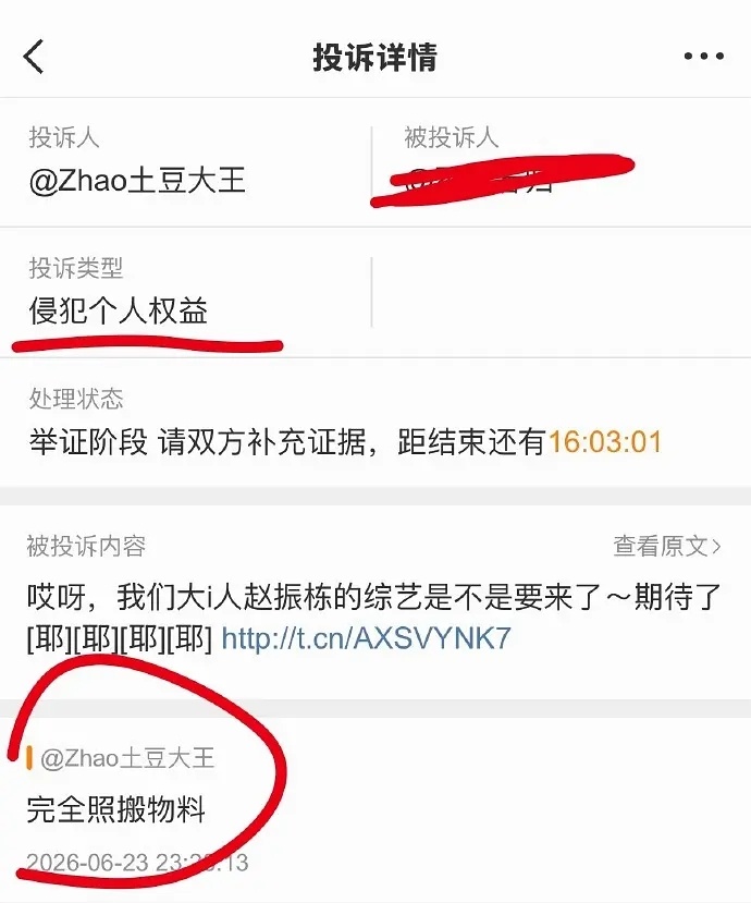 赵振栋工作室投诉粉丝搬运物料给他宣传。。真神人一个 