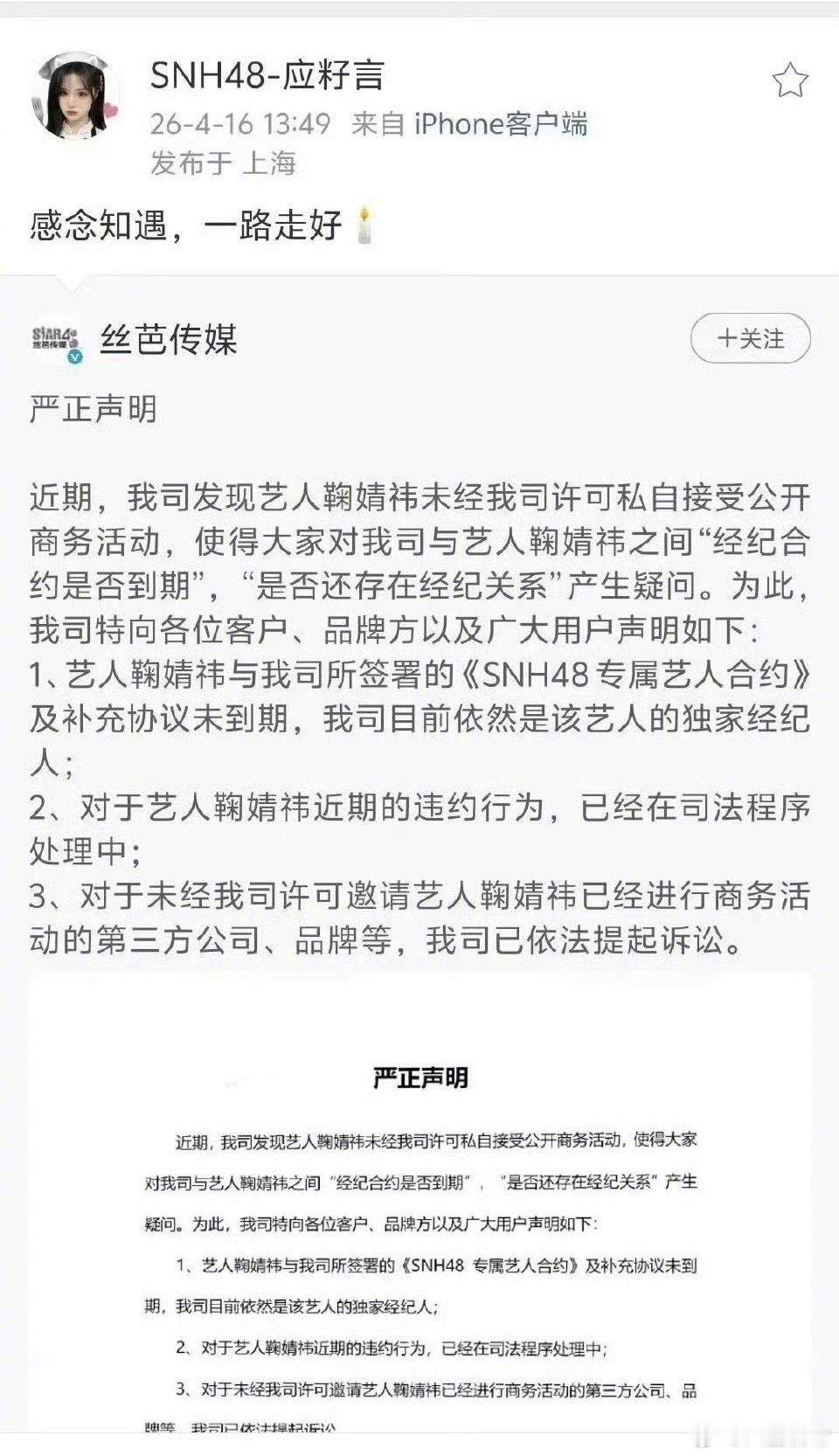 48应籽言转讣告转错了