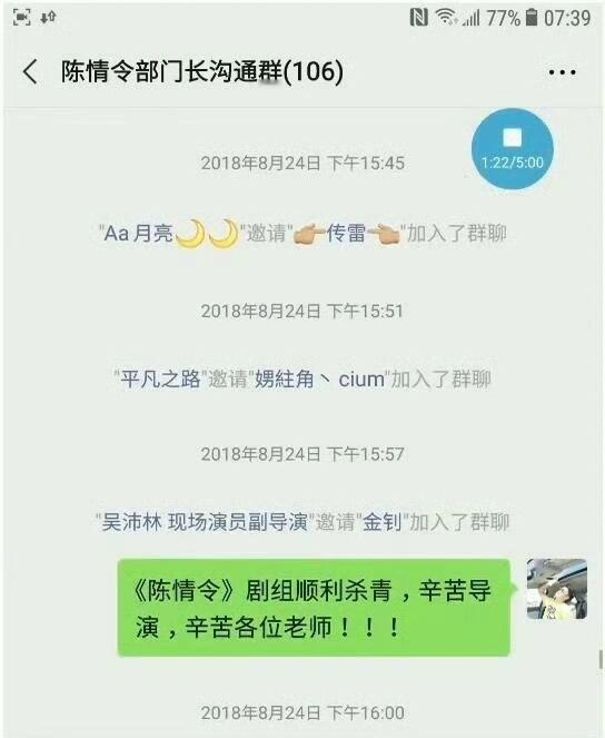 八年前的， 陈情令全组顺利杀青🥺 ​​​