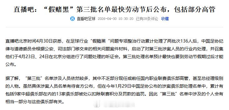 中超联赛 可以再分享一丢丢，听证会后面很多人在现场外头都捂得很严实，怕被看到啊，