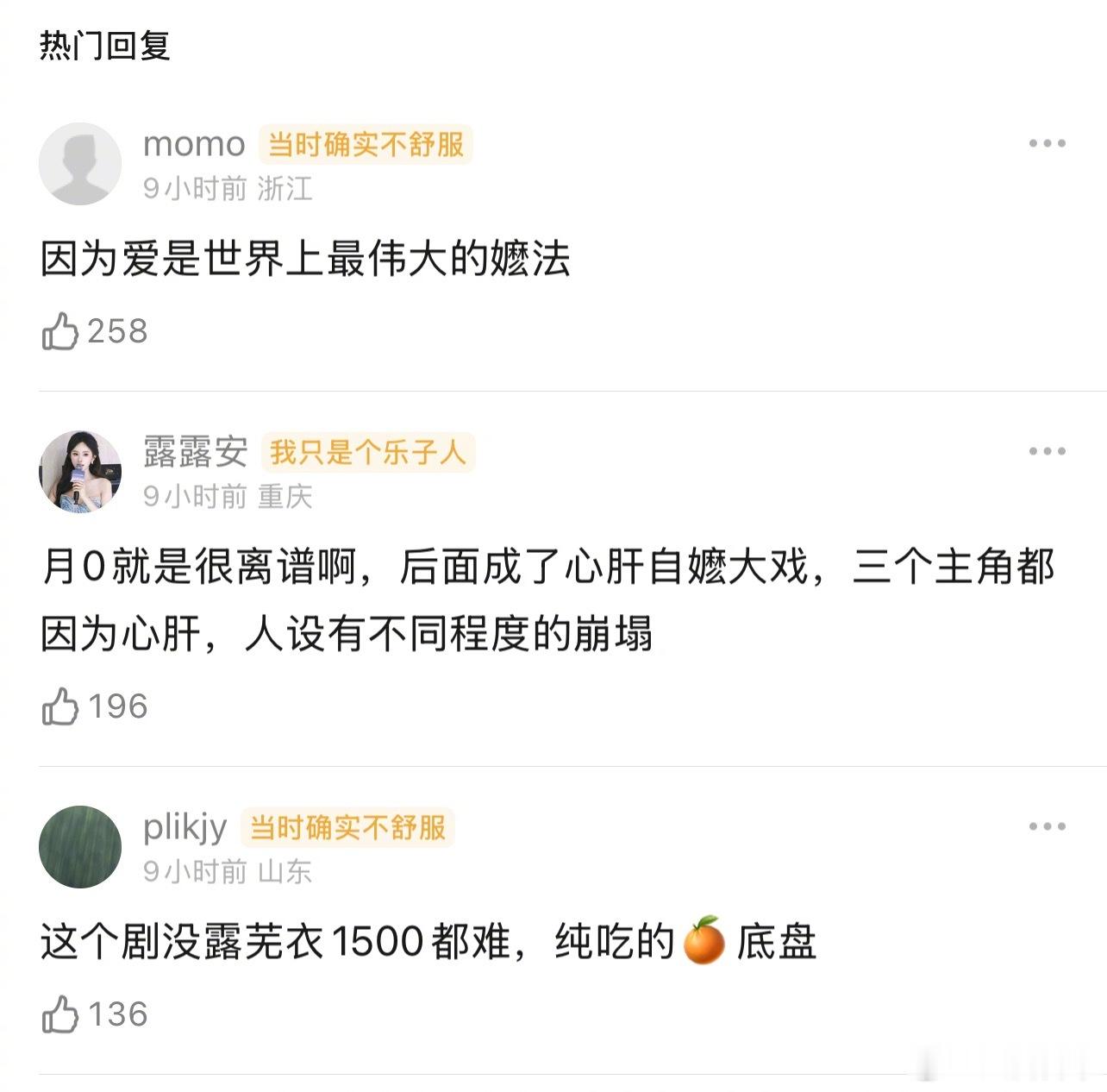 《月鳞绮纪》到底因为什么坠机的？