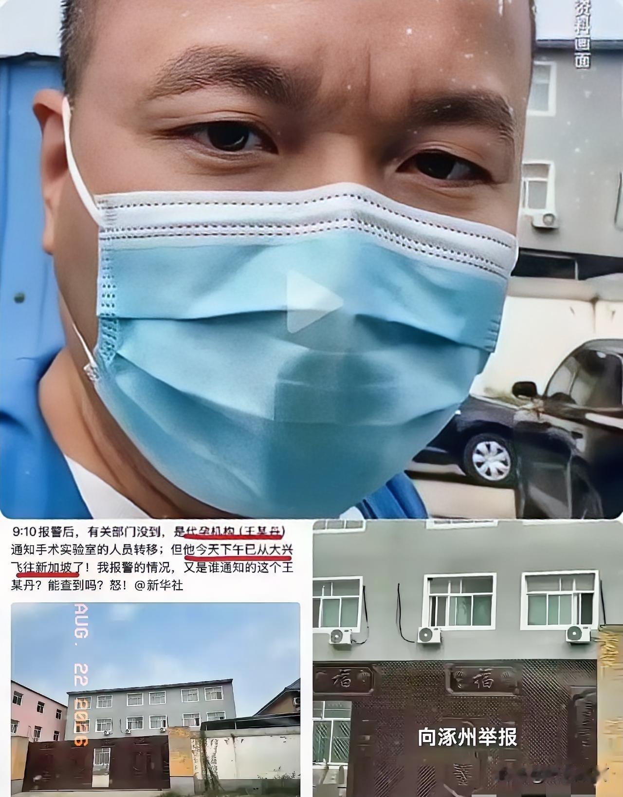 上官正义前脚把半年卧底录下的手术证据递给执法线，后脚窝点就空了。不是第一次了——